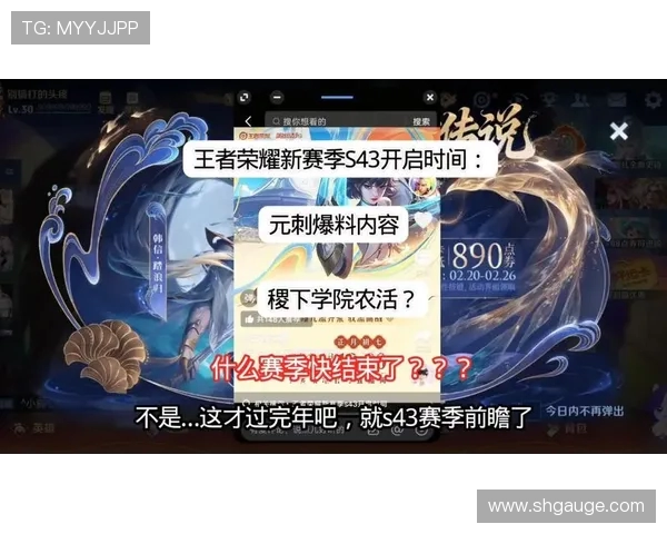 王者荣耀赛季更新TES战队实力飙升引发热议