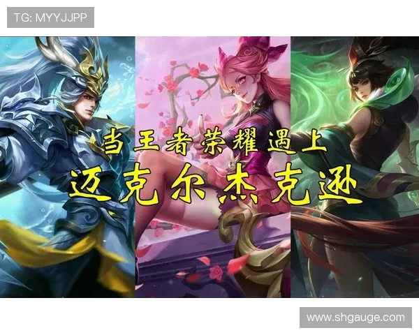 EDG在王者荣耀中的节奏掌控与失误分析探讨